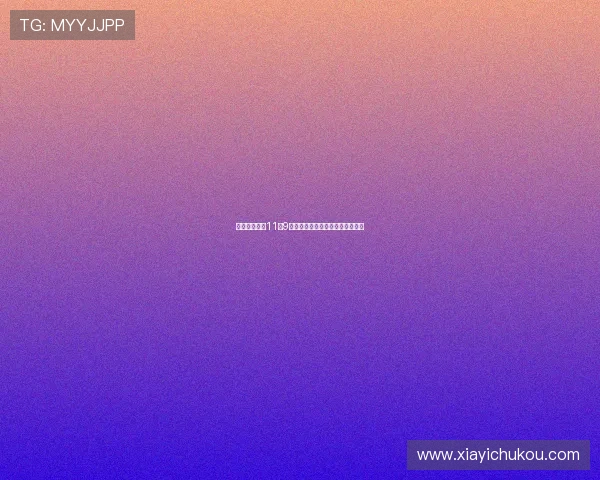 阿隆索强调：11打9时应避免让对手最后获得射门机会