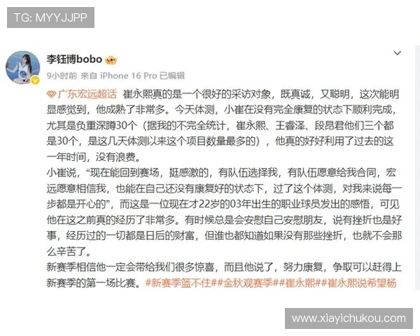 崔永熙的真诚与聪明让美女记者赞叹他过去一年未曾浪费的时光